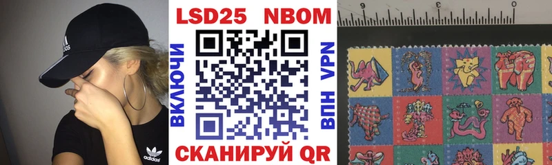 Марки 25I-NBOMe 1500мкг  Грязовец 