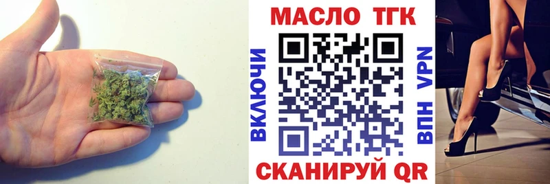 Дистиллят ТГК гашишное масло  купить   Грязовец 